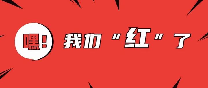 新红正式上线!小红书数据、流量、策略尽在掌握...... - 知乎