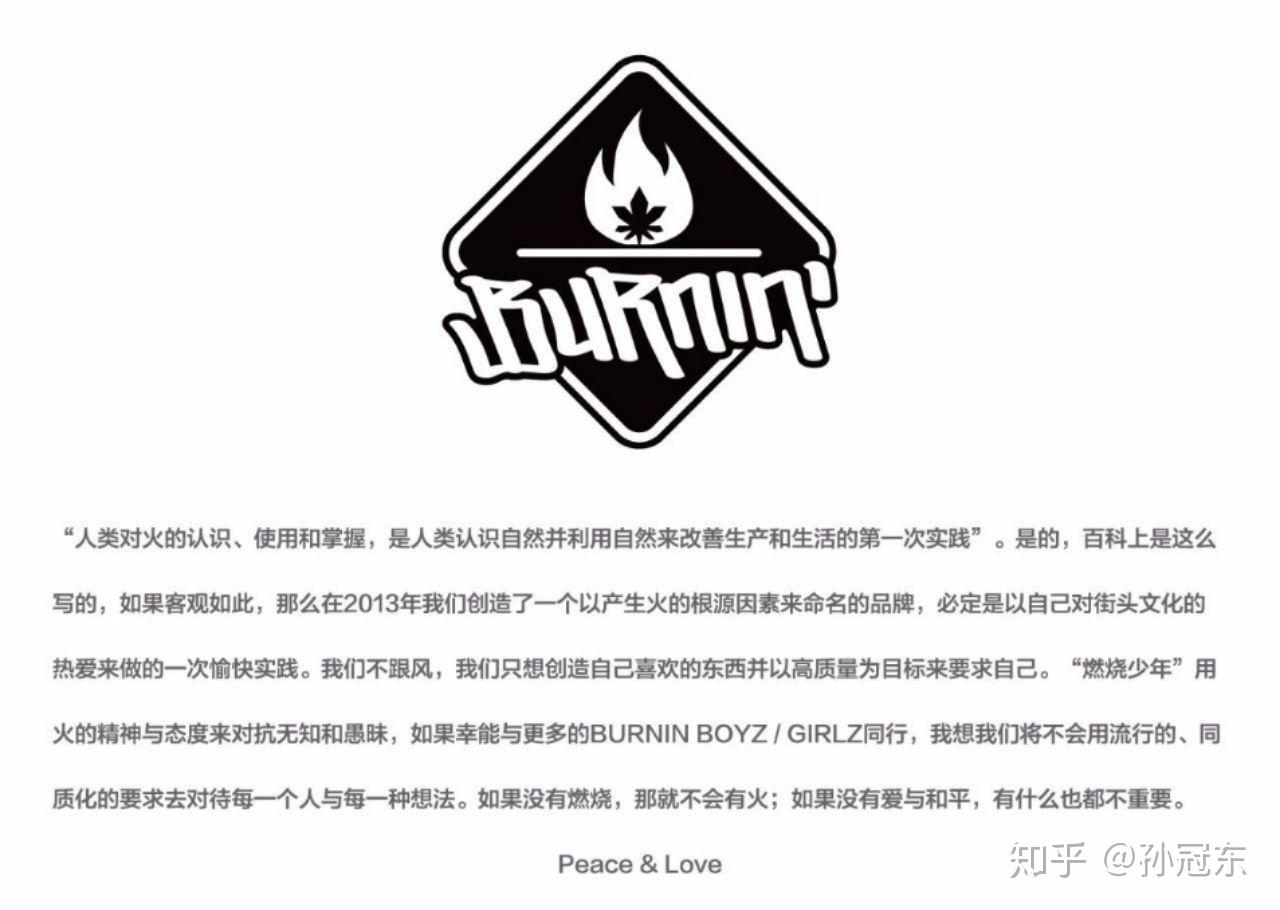 求科普或分享关于功夫胖的衣服潮牌burnin