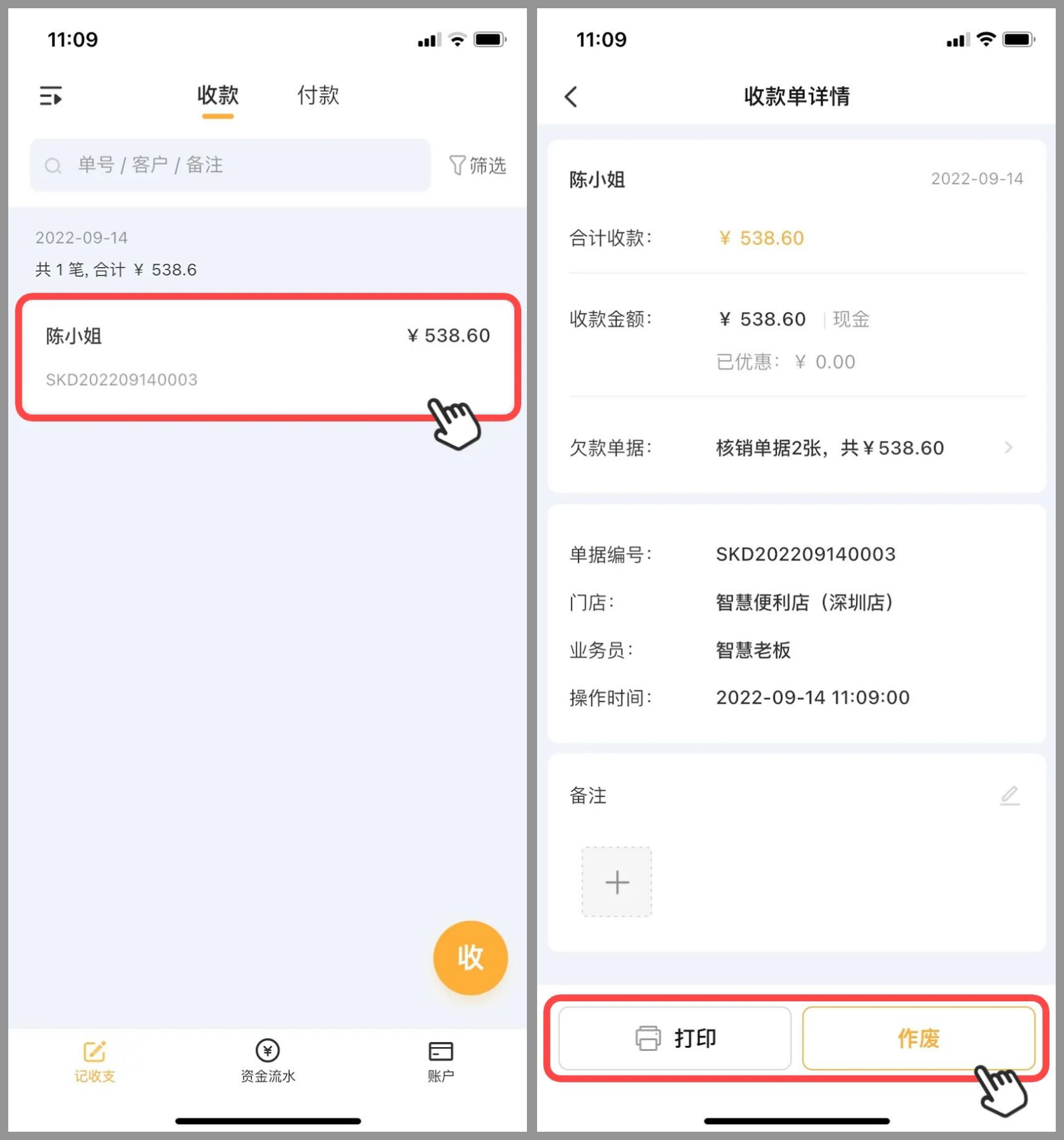 【收款单】收款单一键收回多笔欠款,应收秒收不漏收! - 知乎