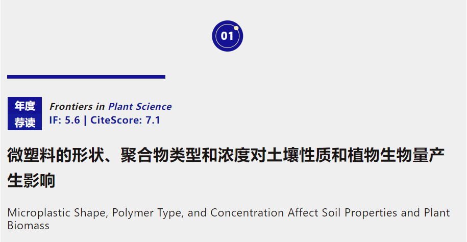 frontiers | current and emerging trends in techniques... 年度盘点|Frontiers in Plant Science 高被引原创研究 Top 10 - 知乎