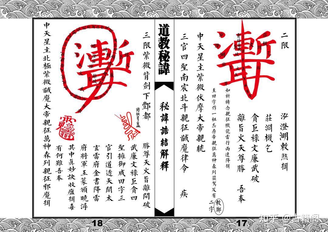 《秘讳诰结解释》 - 知乎