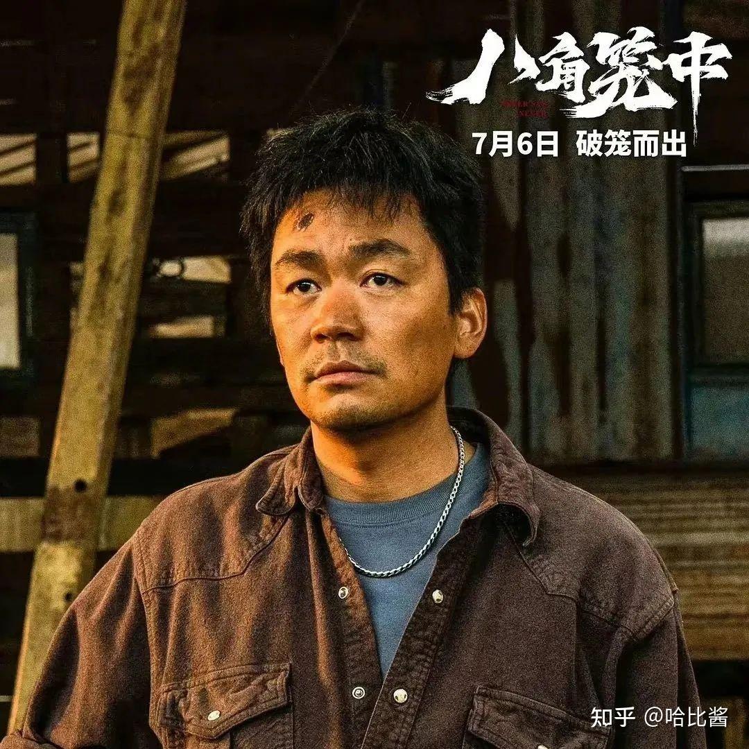 如何评价王宝强自导自演的电影《八角笼中》?