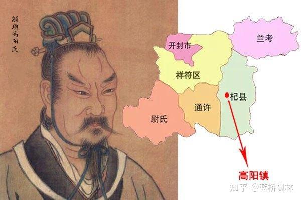 华夏远古传说——高阳氏及治所 - 知乎