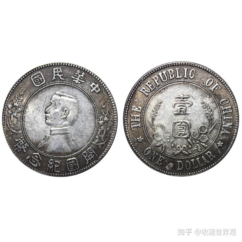 孙中山开国纪念币下五星- 知乎