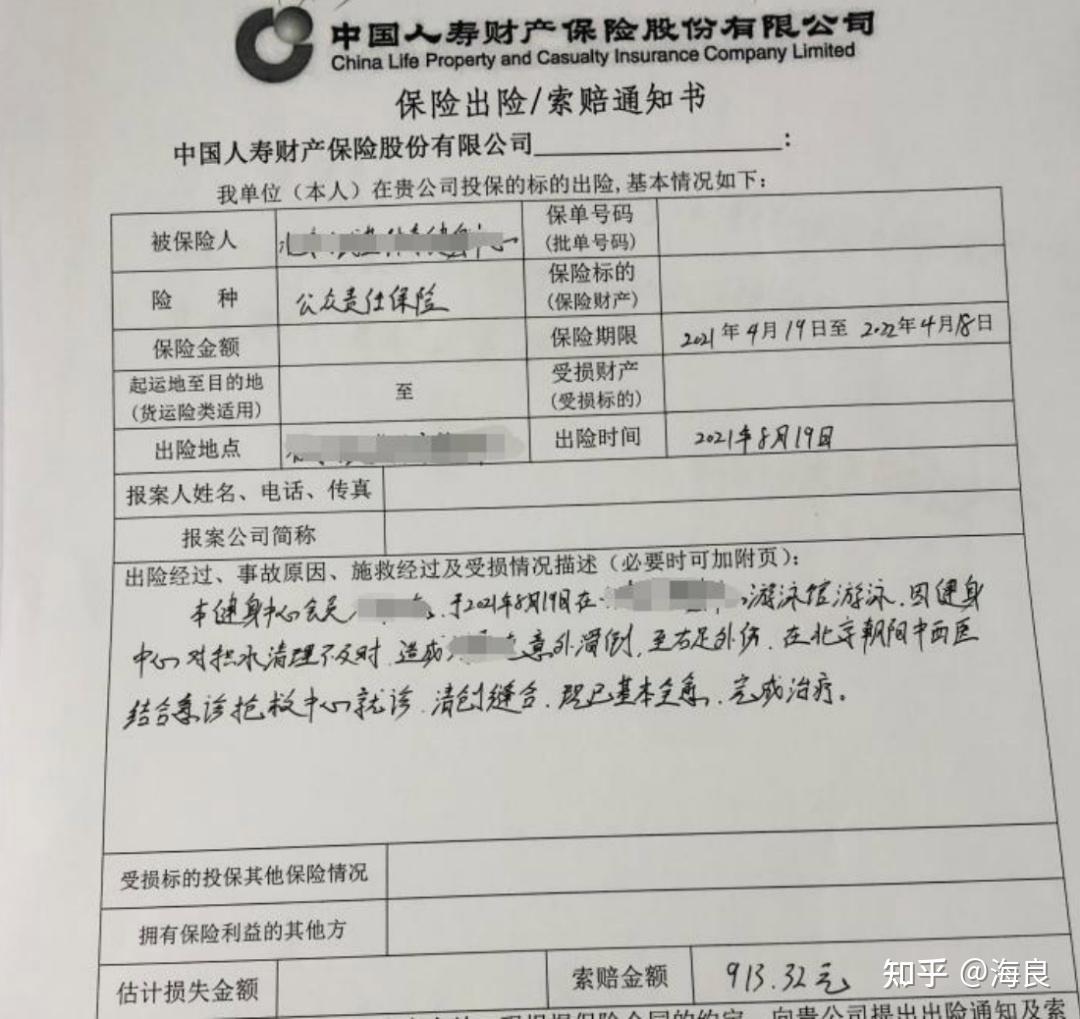 如果有顾客店门口摔跤谁得责任?