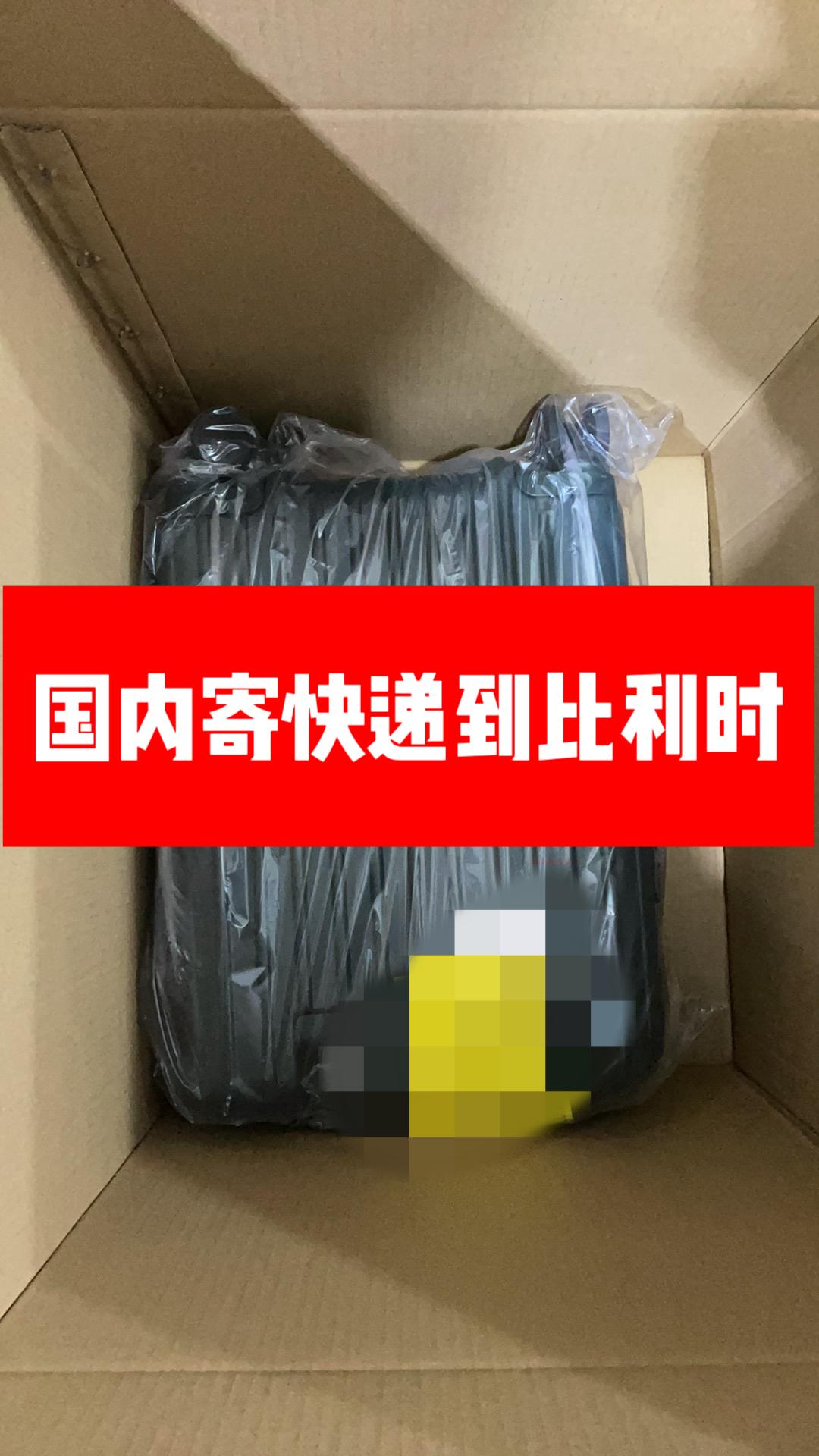 寄快递到比利时的流程-怎么寄东西到比利时-中国邮寄比利时 - 知乎