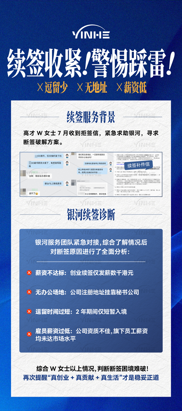 香港高才通2025年续签门槛提高？留港创业和受雇2种续签方式有什么区别？ - 知乎