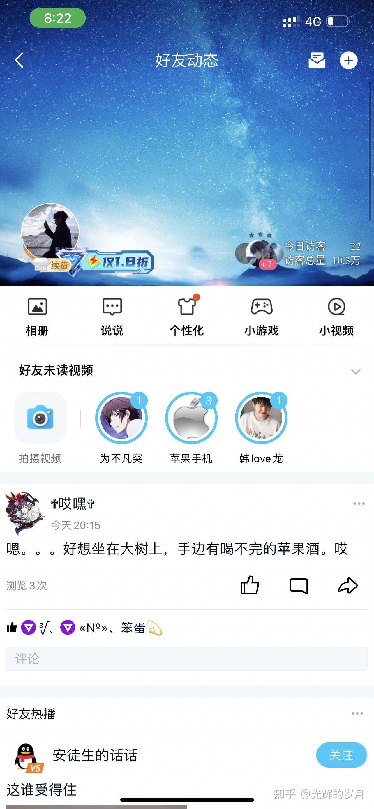 qq空间互访怎么保持=空间互访怎么保持不被看到