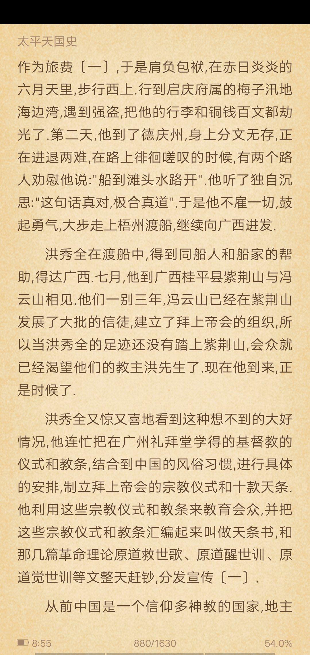 如何评价洪秀全的功过是非?