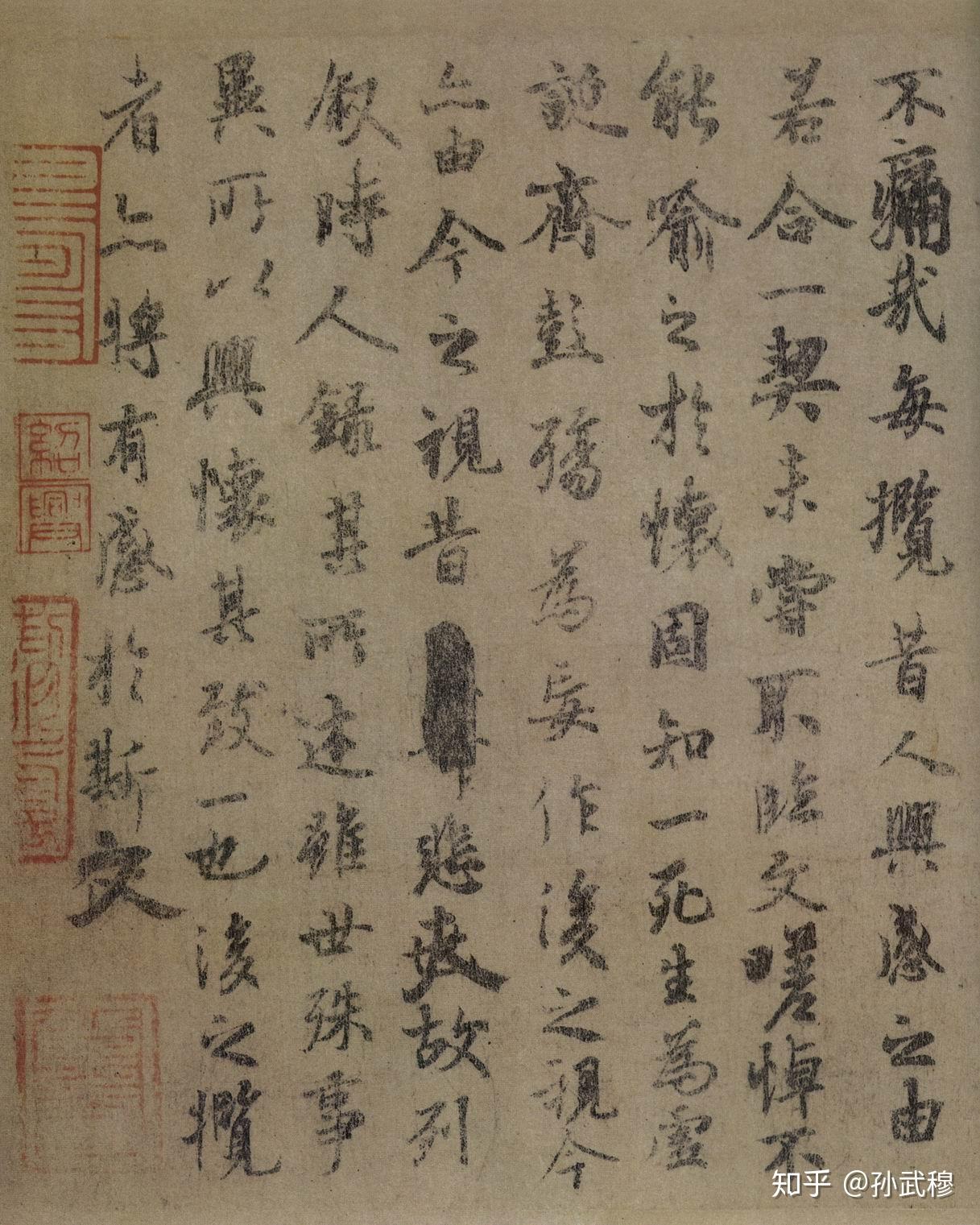 天下第一行书：王羲之《兰亭序》法帖版本全集 - 知乎