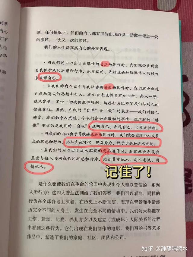 《变好的方法》：如何把自己变成你想成为、你能成为的人？ - 知乎