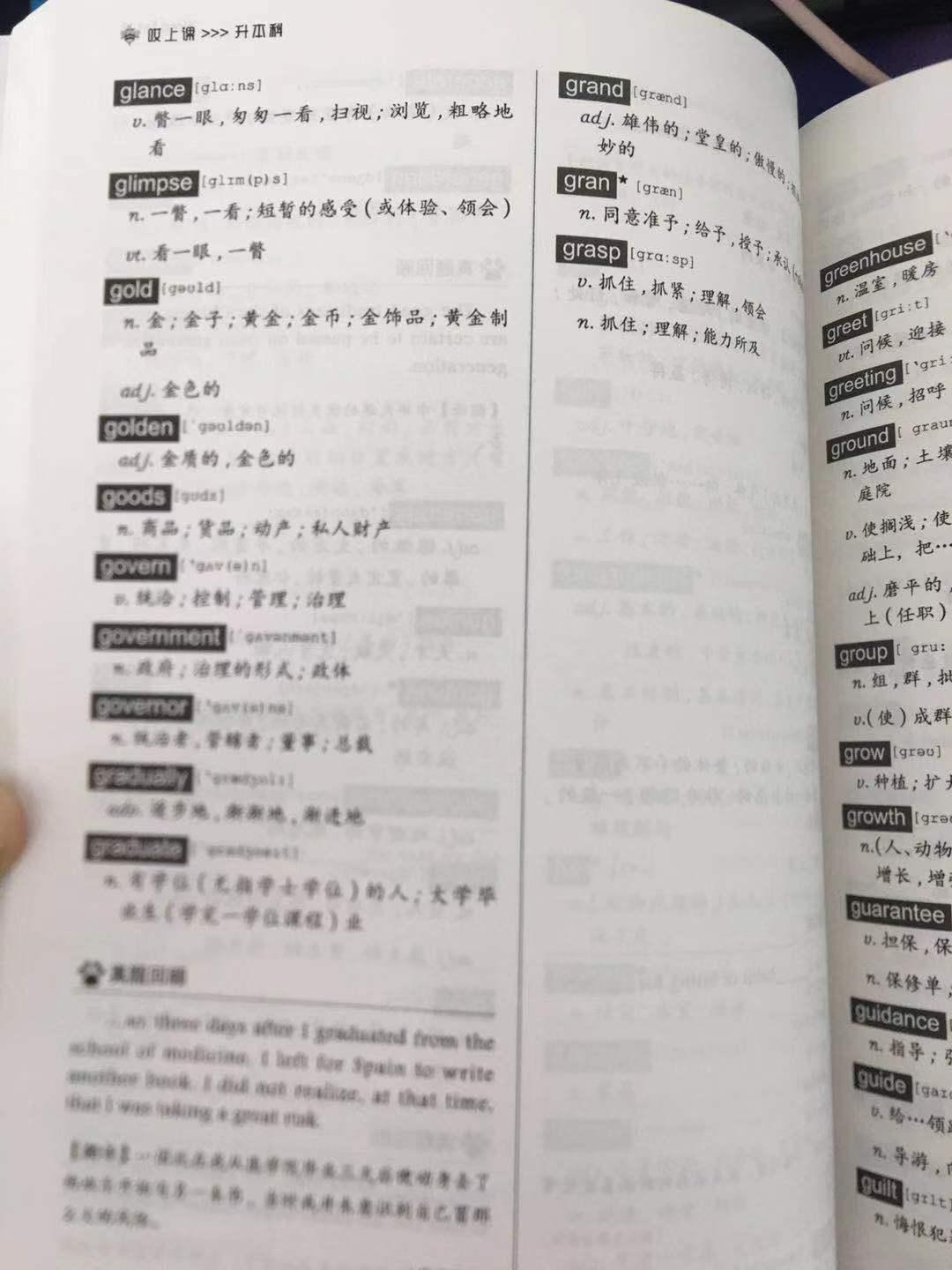 有哪些专升本的学习方法推荐?插图3 有哪些专升本的学习方法推荐?插图3