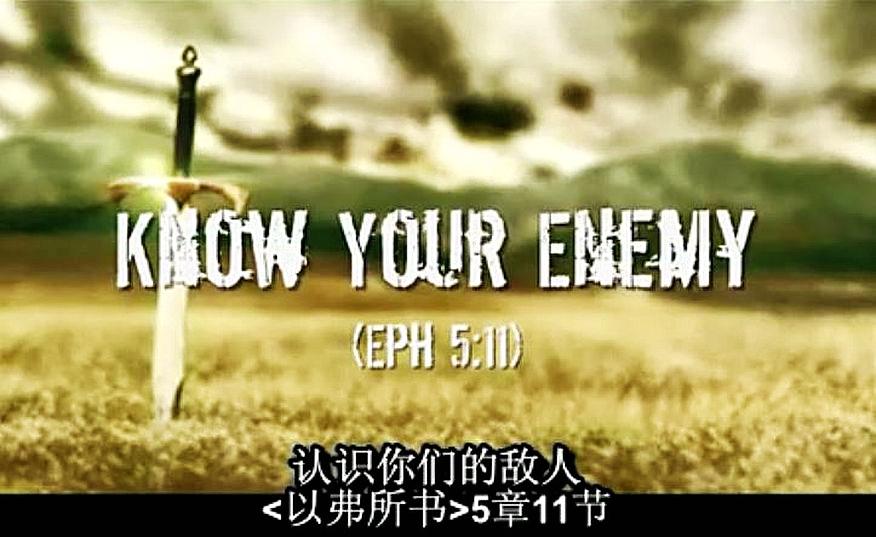 认识你们的敌人 完整版本 一 知乎 认识你们的敌人 完整版本 一 知乎
