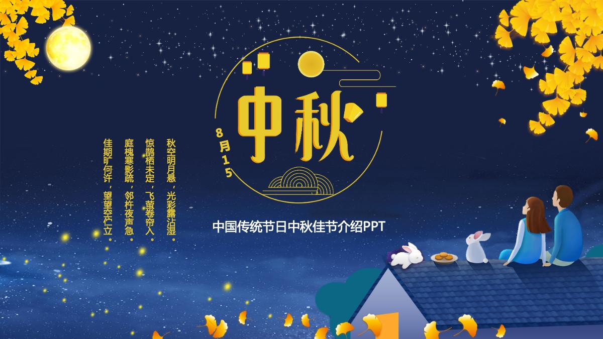 八月十五中秋节是中国的传统节日 v2-3047ead5b16671597ae6abb51f672071_1440w.jpg?source=172ae18b