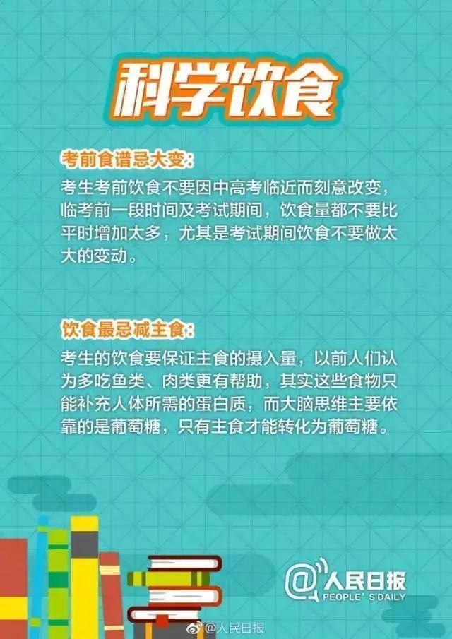 最全中考前准备攻略!请转到朋友圈,考生和家长会感谢你的,绝对有用! - 知乎