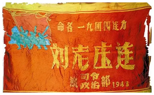 九三阅兵中「刘老庒连」旗帜上的「庒」字为什么多了一点? - 知乎