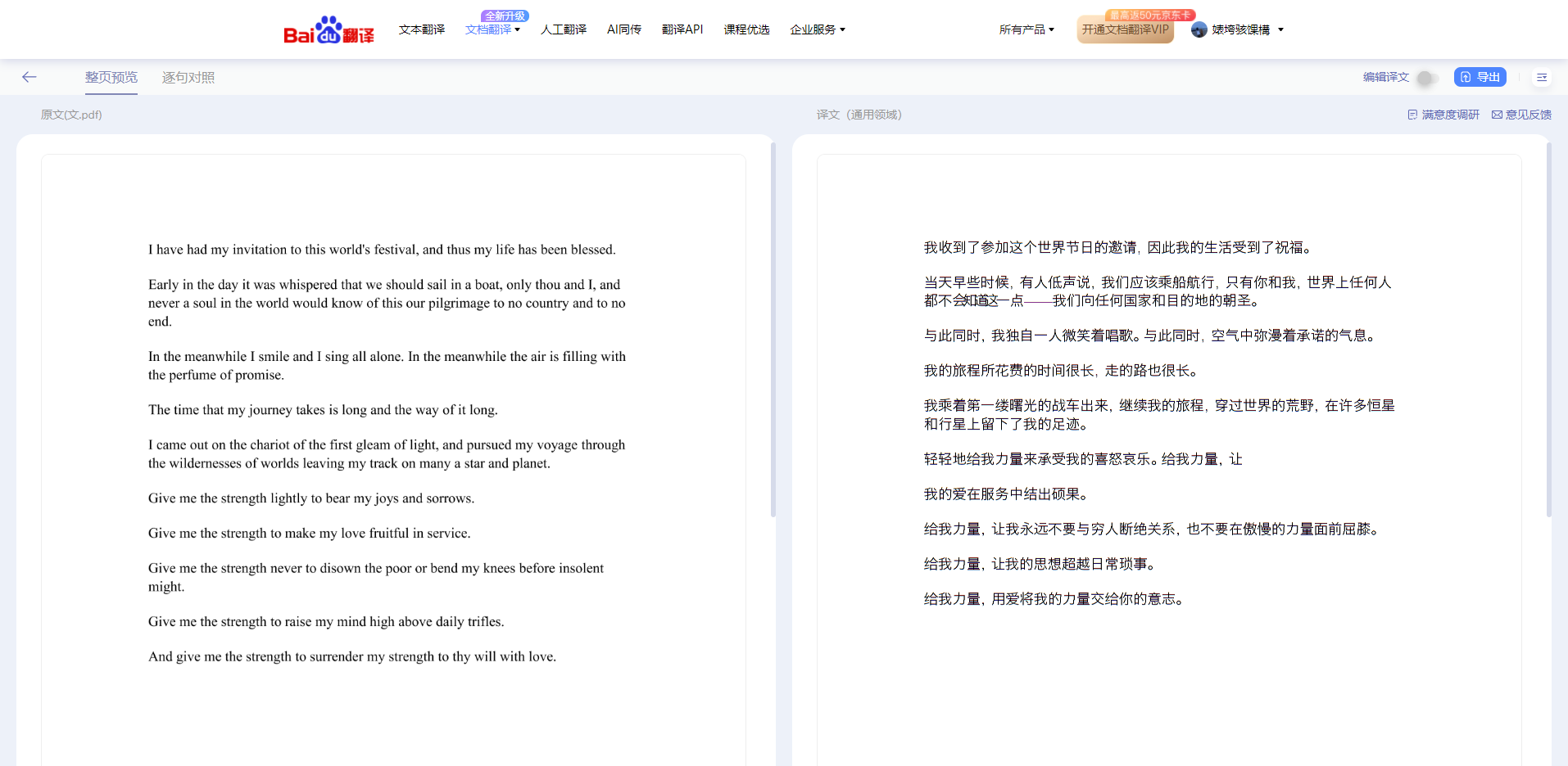 pdf英文如何翻译成中文？pdf翻译中文方法分享！ - 哔哩哔哩