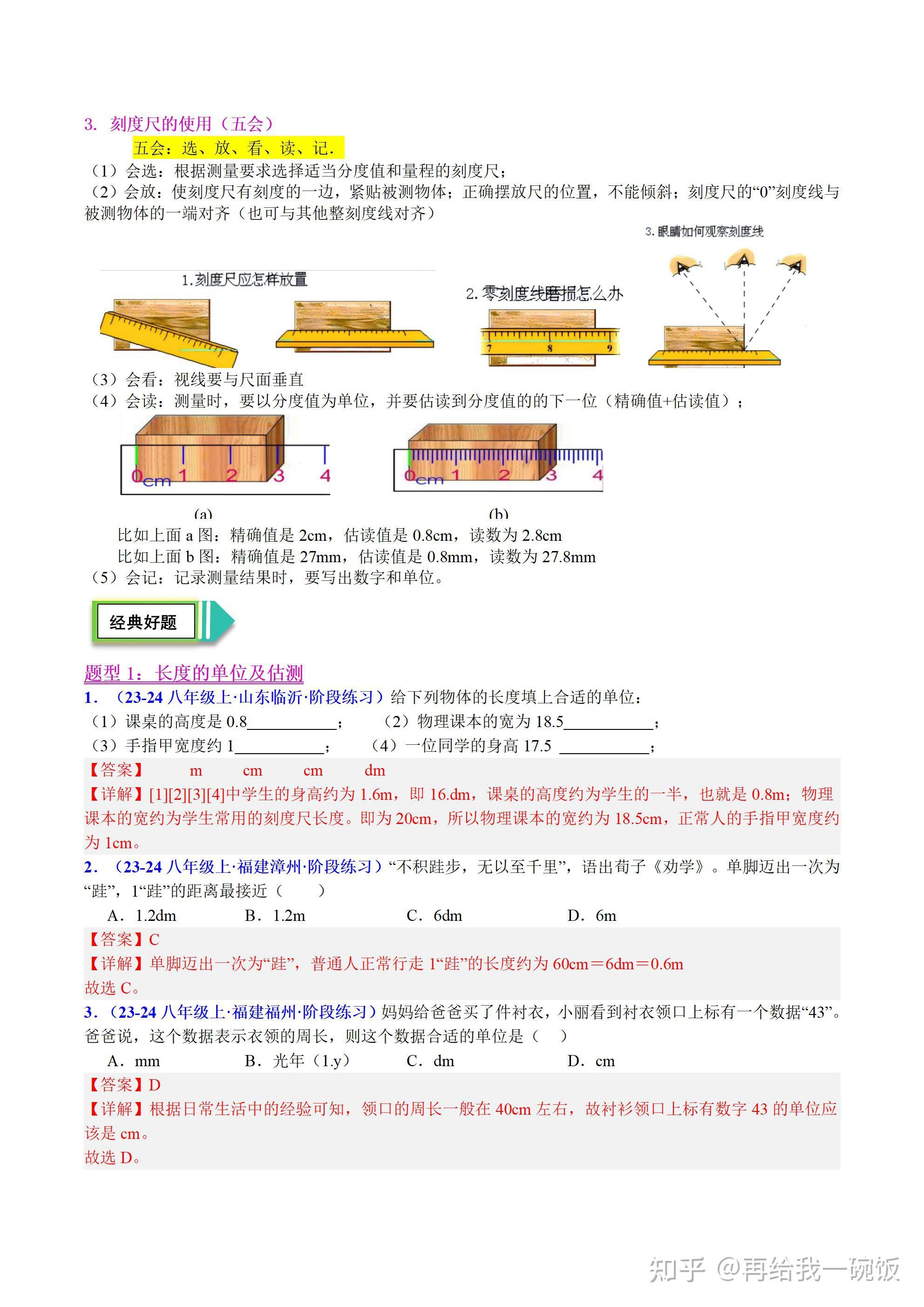 
周末提升！小升初资料，查漏补缺

