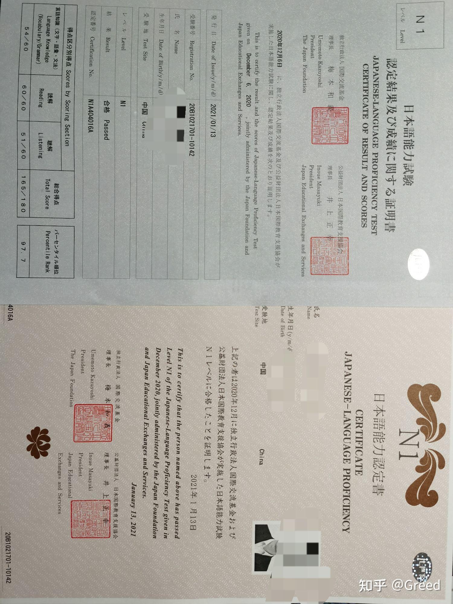 初学自学日语三个月考日语n5容易过吗