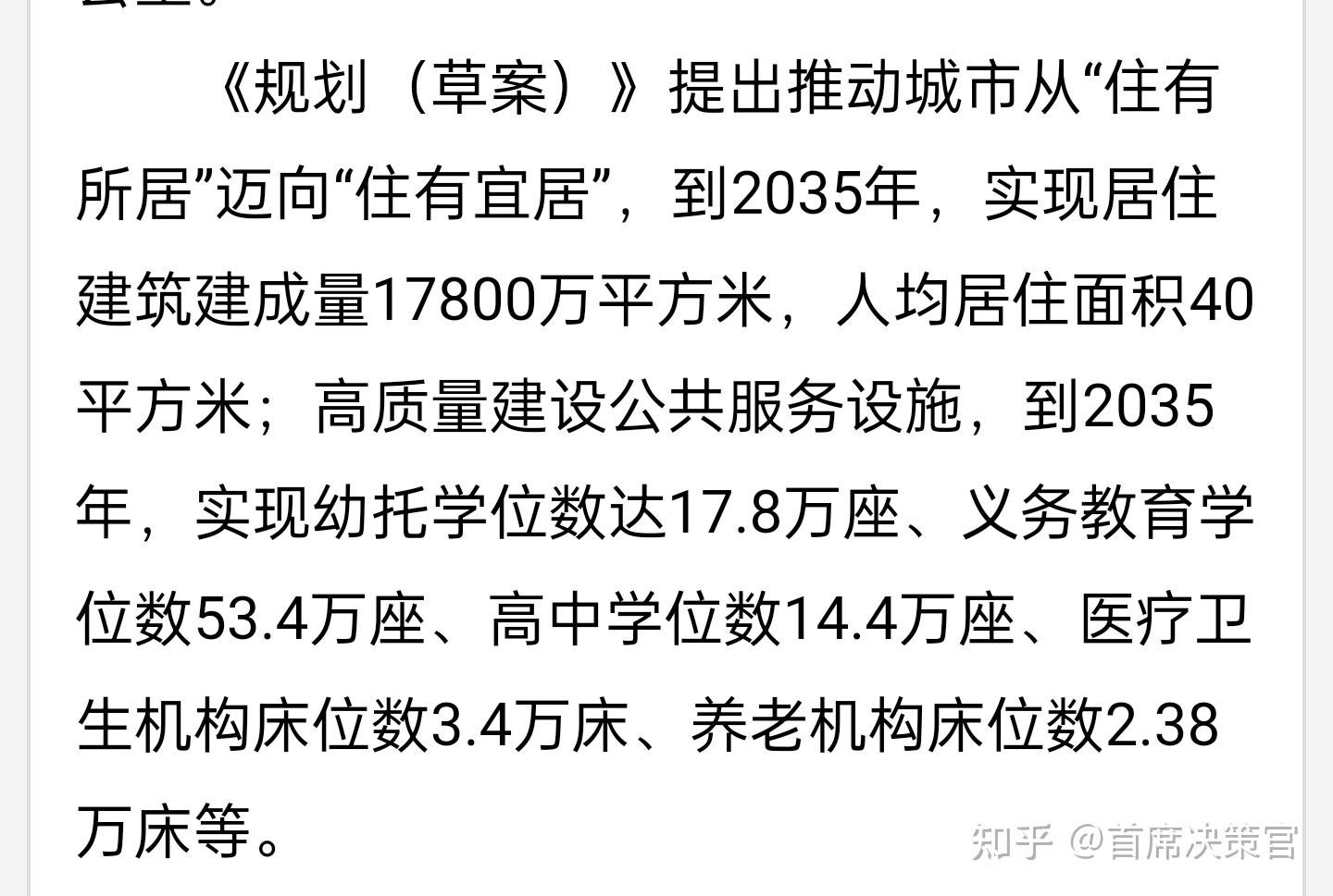 一个亲戚买了中山的房子，他开着车跑深中大桥，一路上热泪满面，中山的房价真的上涨了吗？