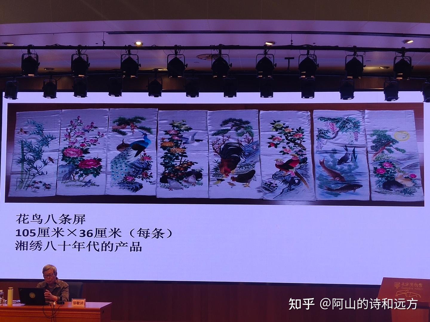 邹敏讷在长沙博物馆开讲,带领观众走近湘绣,感受湘绣文化之美 - 知乎