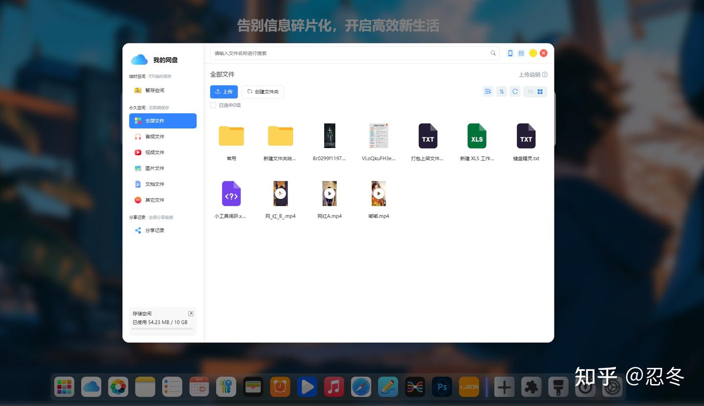别再为网盘会员买单了!这个免费工具解决了我 90% 的文件存储痛点