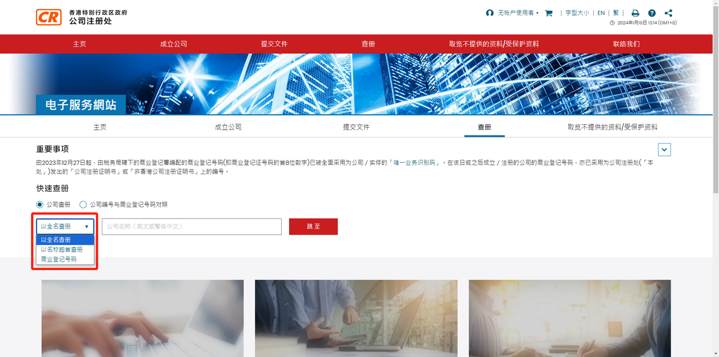 查询香港公司信息教程【查询香港公司股权架构】 - 知乎