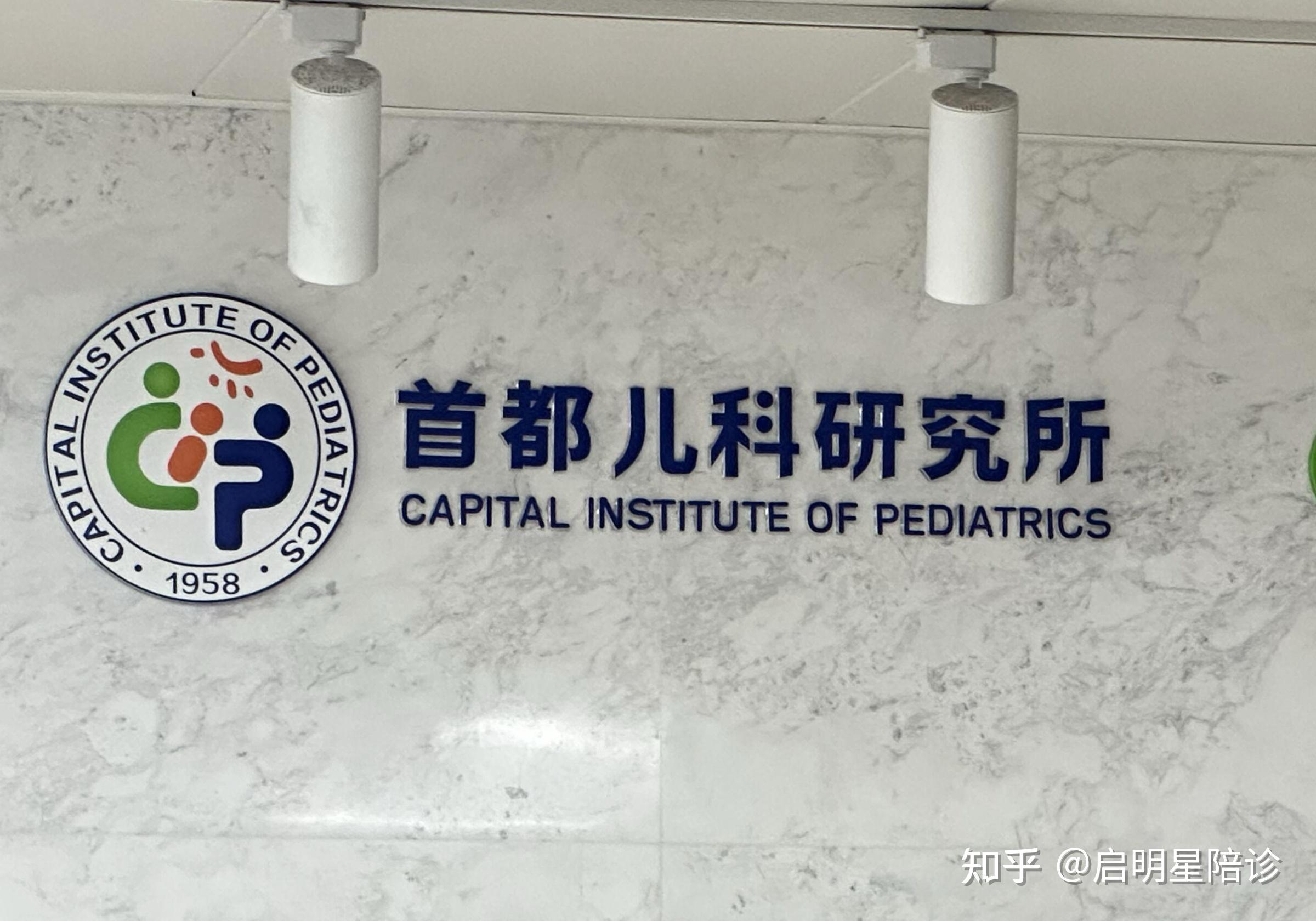 首都儿科研究所附属儿童医院帮忙挂号陪同看病长期就医专属服务，全程无忧陪伴的简单介绍