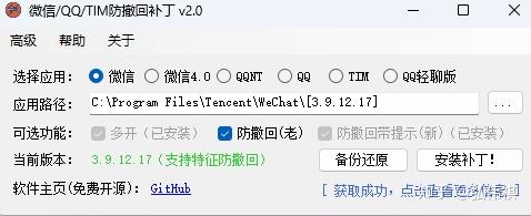 qq撤回消息个性设置= 撤回消息设置