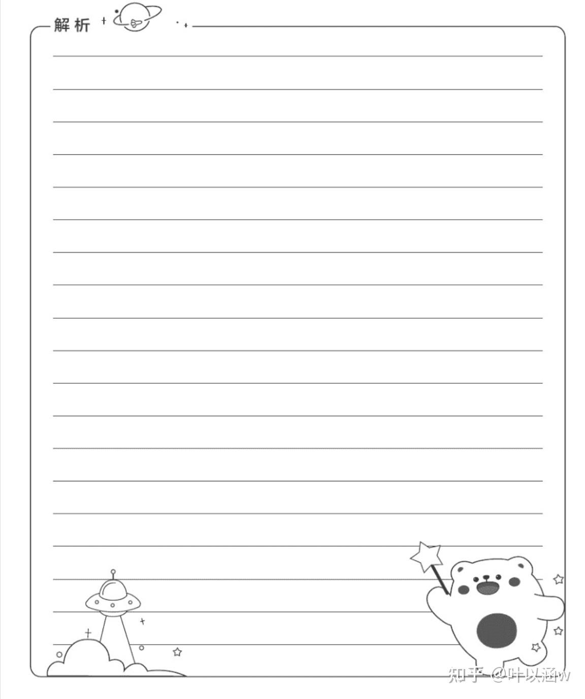 作业帮答题纸哪里可以买他给的视频里面说可以在天猫上买但是天猫上搜