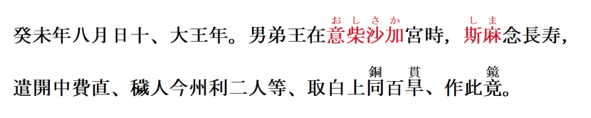 上古日语古籍文本/文字介绍:奈良时代及更早的日本文字体系 - 知乎