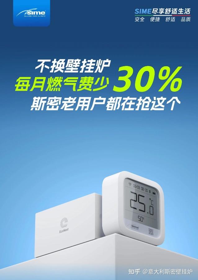 不换壁挂炉,每月燃气费少30%!斯密老用户都在抢这个