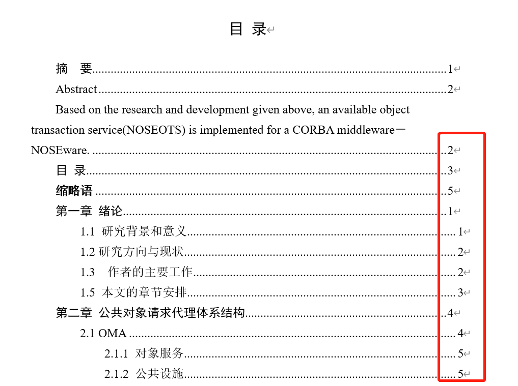 目录调整的四个干货【解决99%的目录难题】 - 知乎