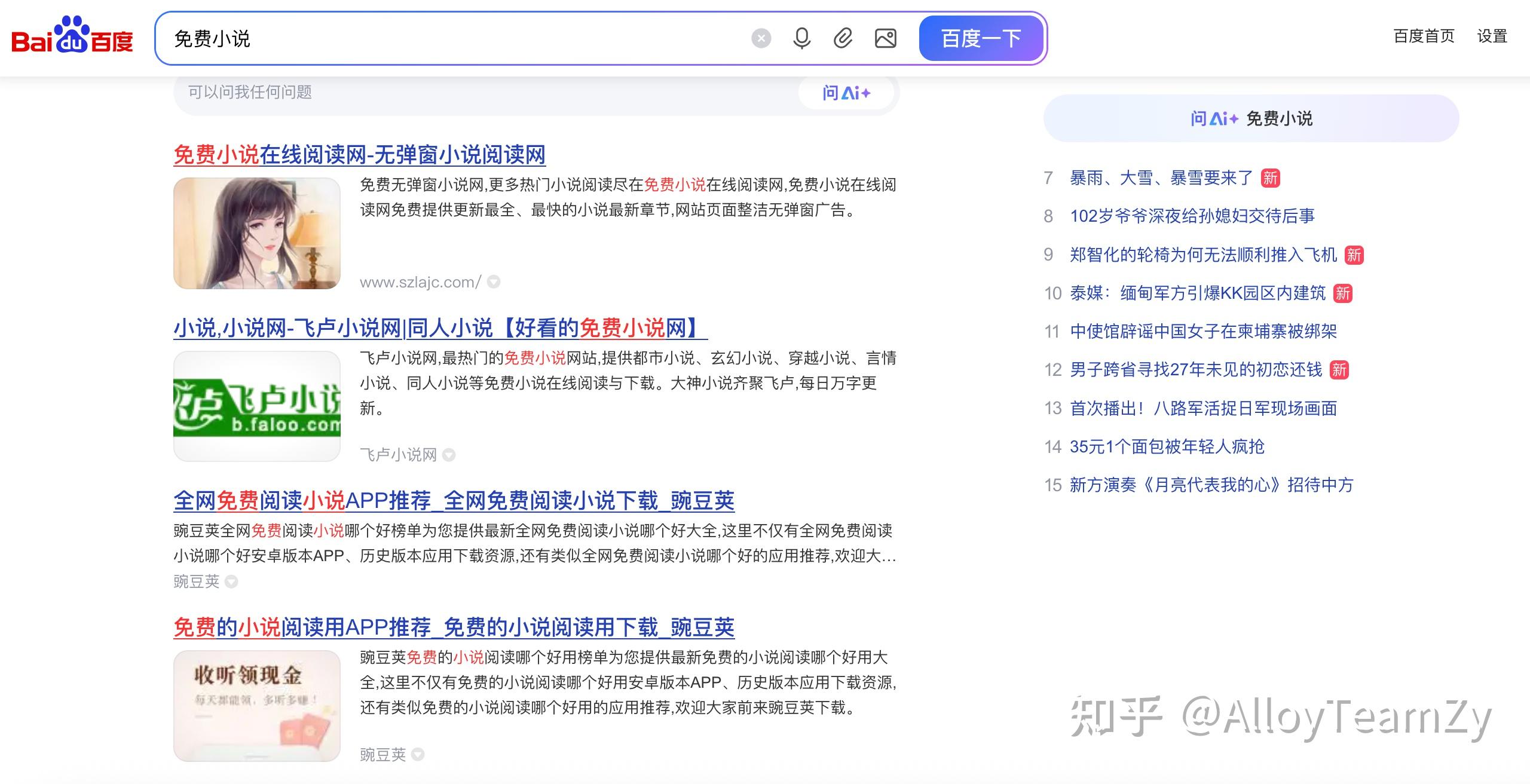 百度seo需要具备的 - 百度seo需要具备的条件 百度seo需要具备的 - 百度seo需要具备的条件