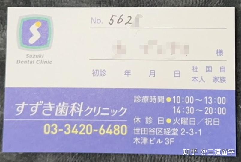 【日本生活】在日就医常用日语及就诊流程 - 知乎