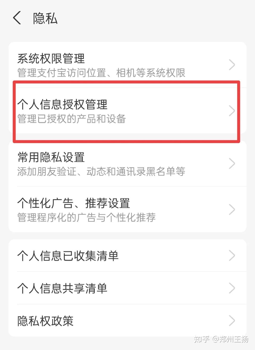 微信授权头像删除不了怎么回事呀苹果 微信授权头像删除不了怎么回事呀苹果