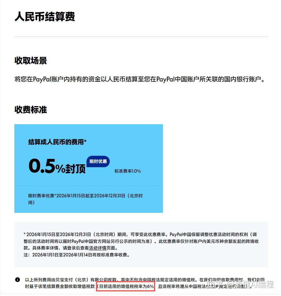 出海收款门槛又低了：PayPal 支持个人卖家账户（亲测30 分钟通过） - 知乎