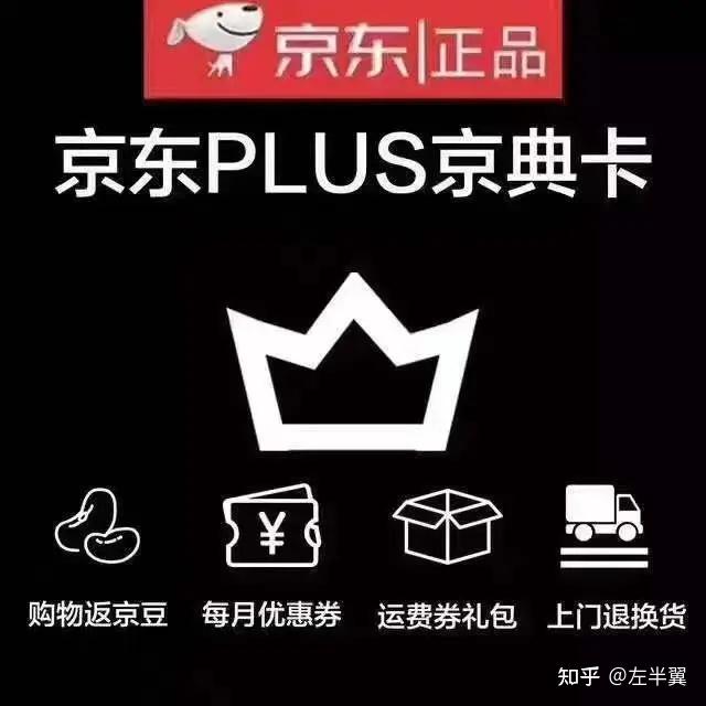 京东欢迎登录