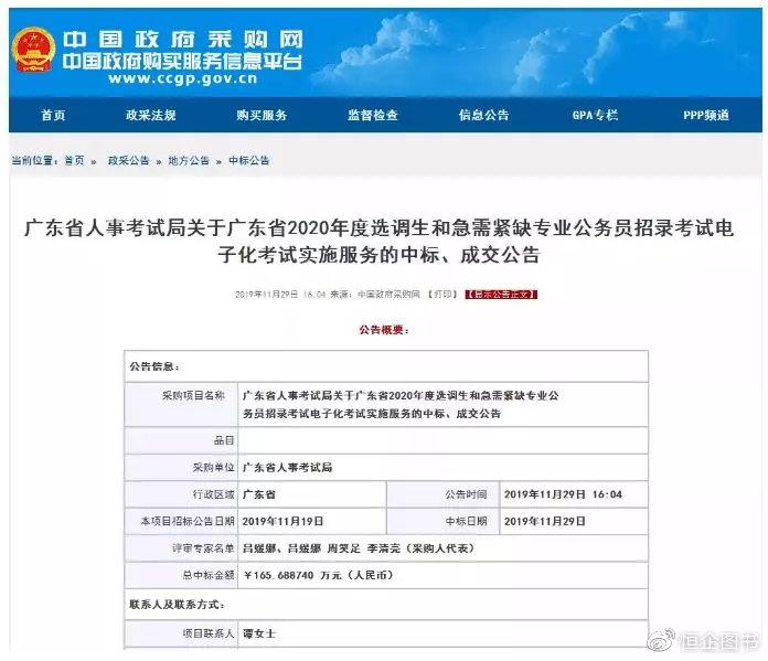 公务员首次出现了电子化考试!省考也会无纸化吗? - 知乎