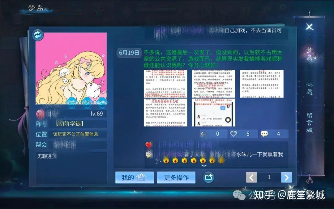 “网络游戏的纠纷,我要诉诸法律了” - 知乎