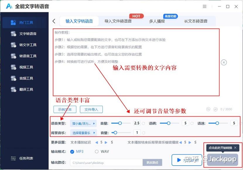 有哪些免费的文字转语音软件? - 知乎