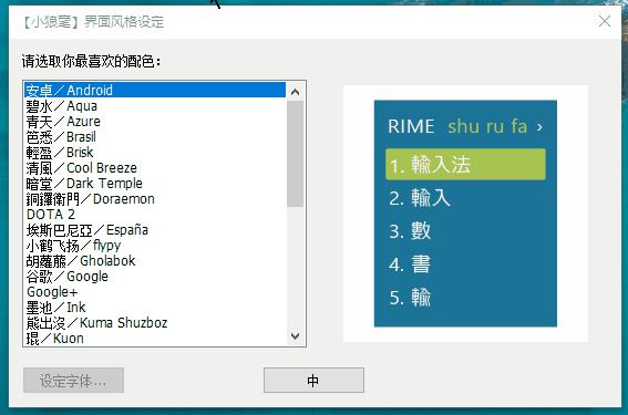 有什么开源的输入法，可以不限平台，不限输入语言？  第11张
