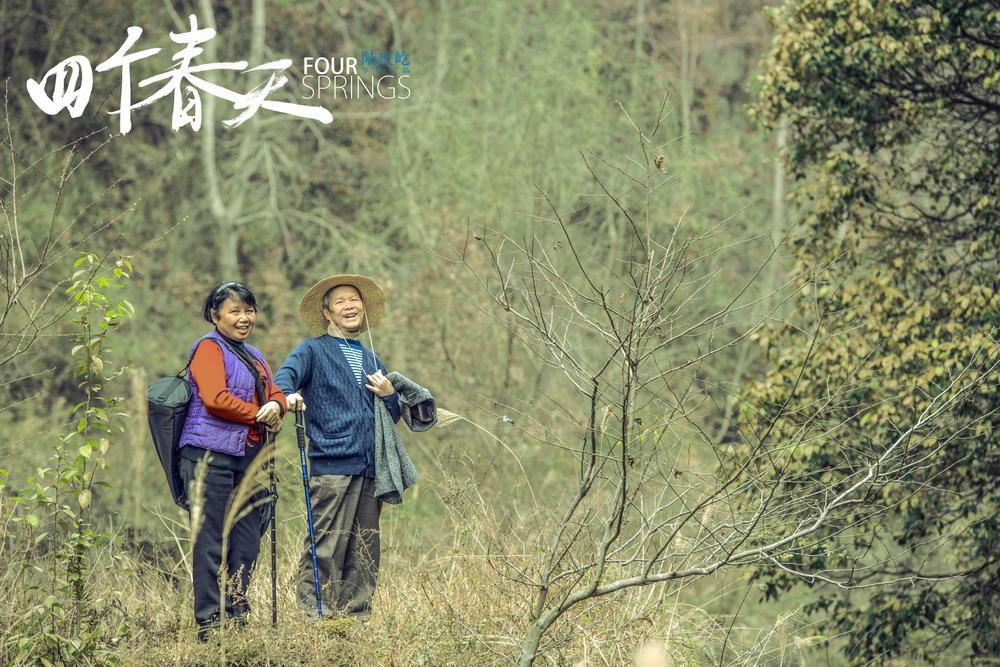 如何评价纪录片《四个春天》? - 知乎