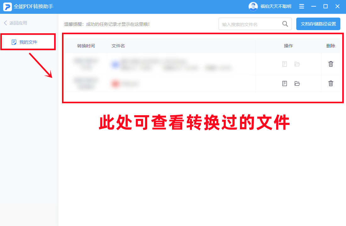 全能PDF转换助手|怎么把多个PDF文件合并成一个 - 知乎