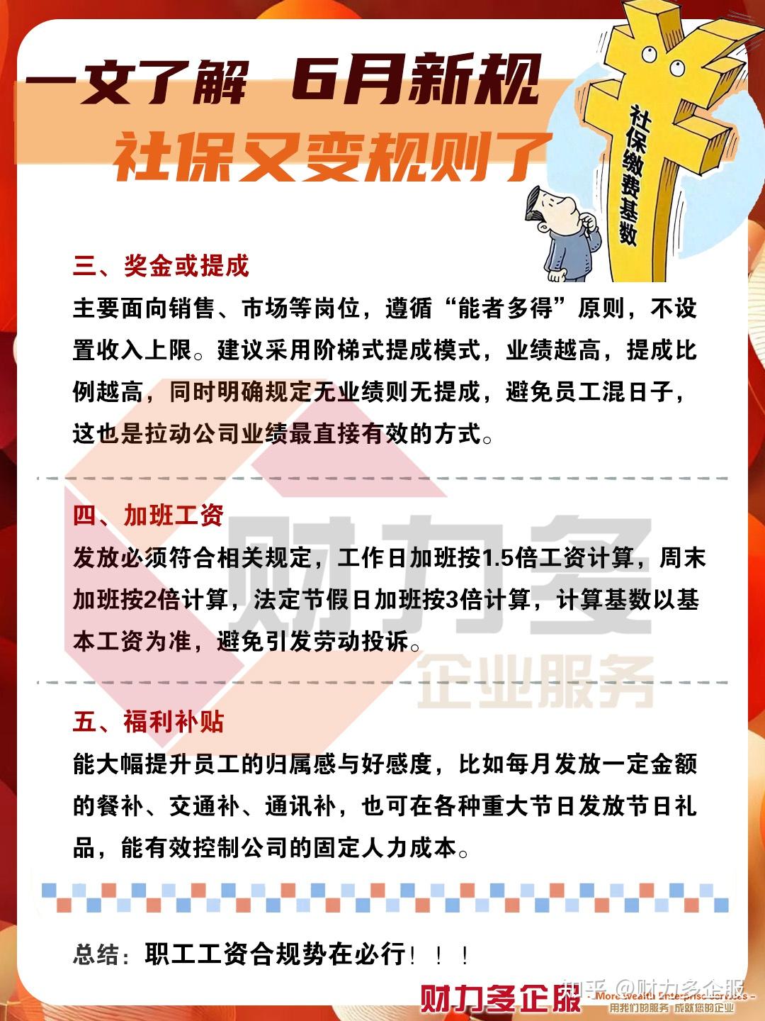 社保又变了 2026年6月社保新规 - 知乎
