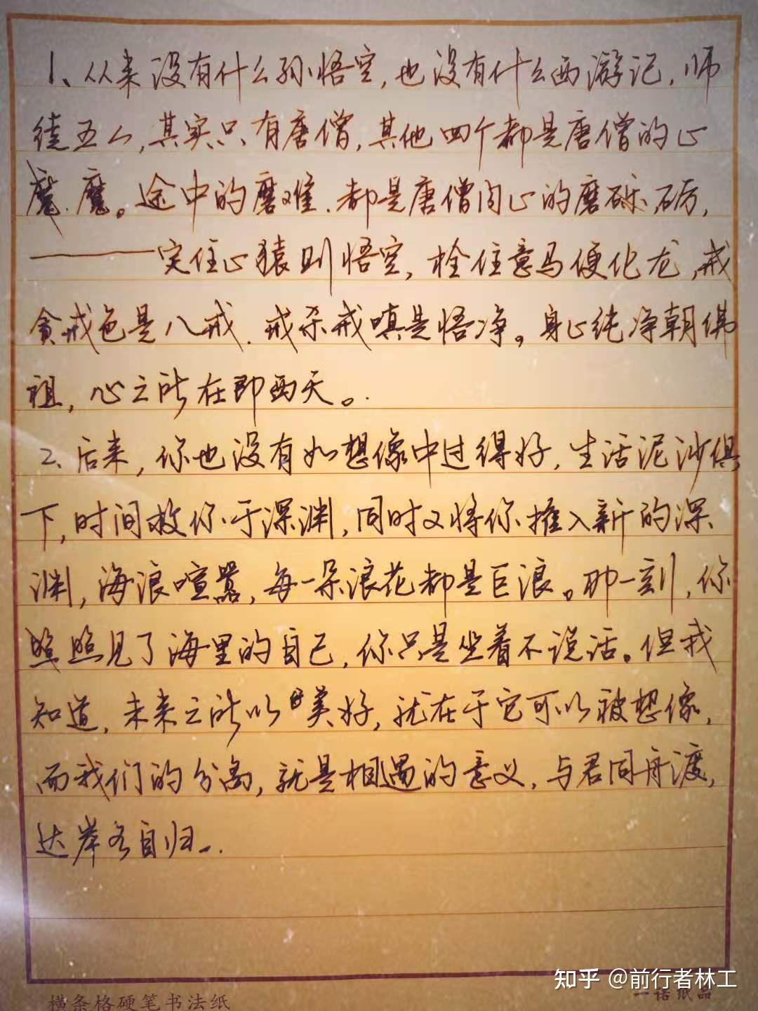 练字练行书还是行楷好？ - 知乎