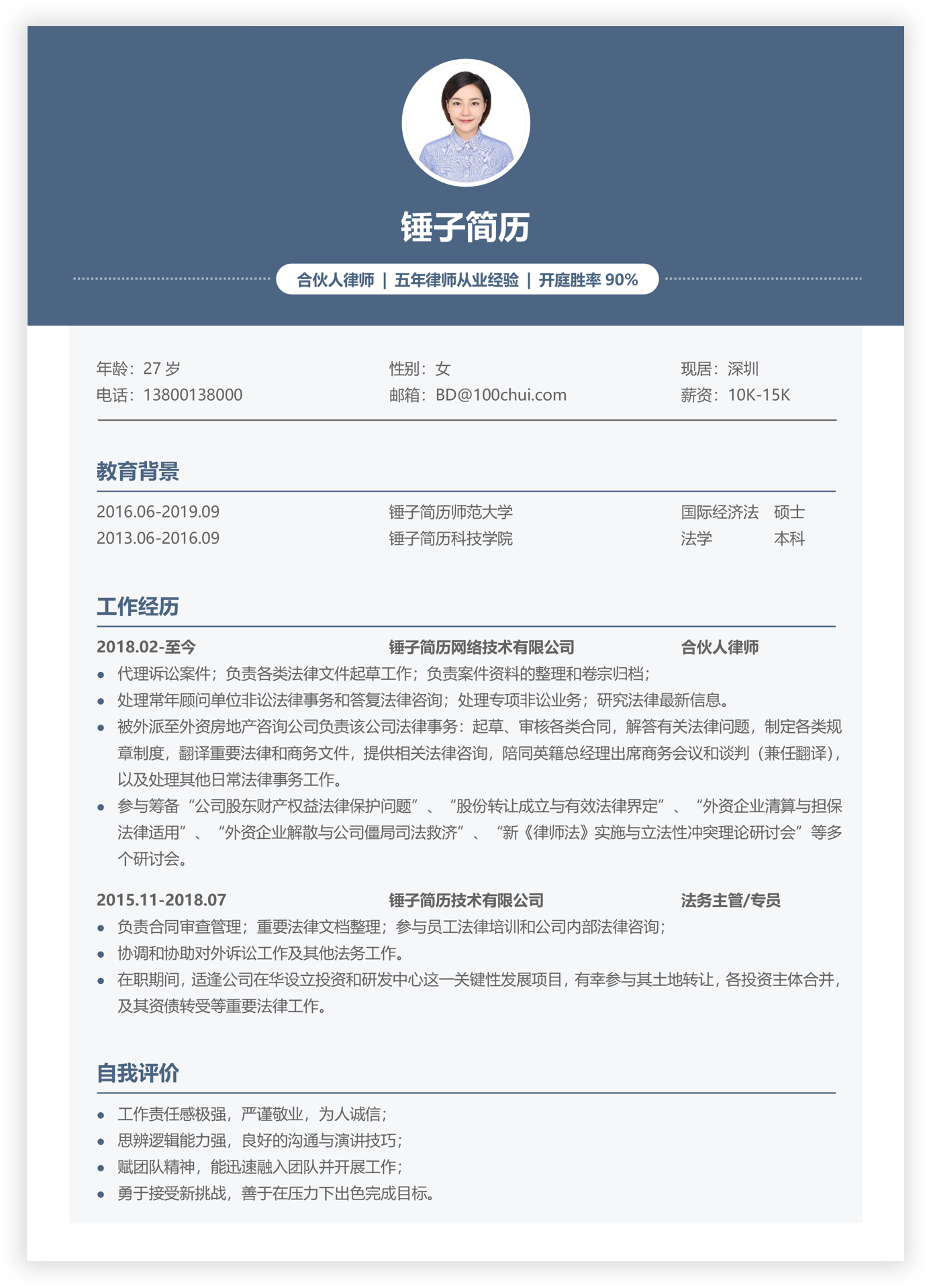 FAE简历模板-牛人案例 - 知乎
