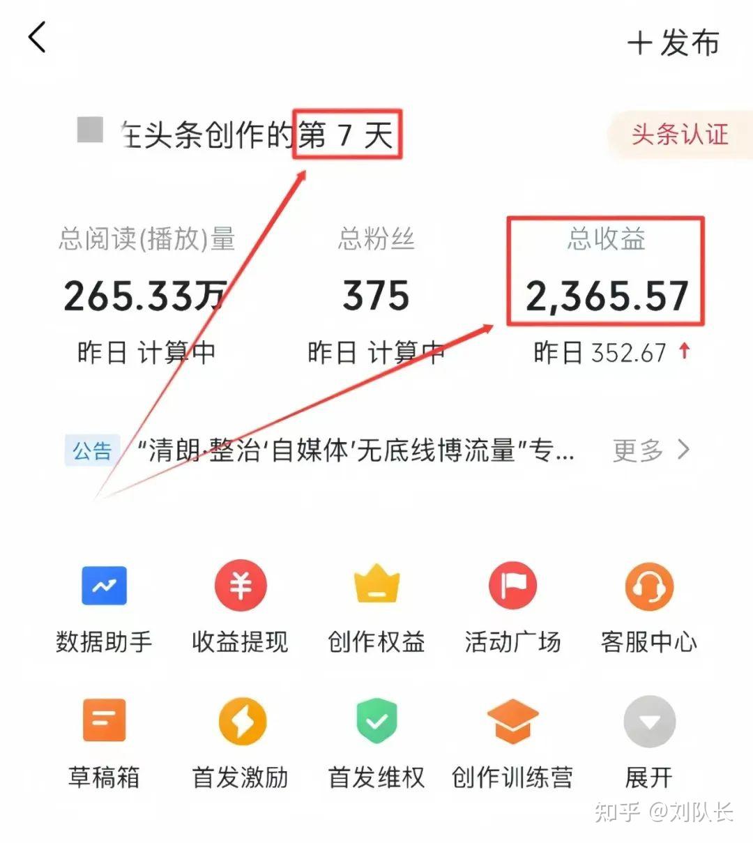 如何在头条上写小说赚钱呢(如何在头条上写小说赚钱呢视频)