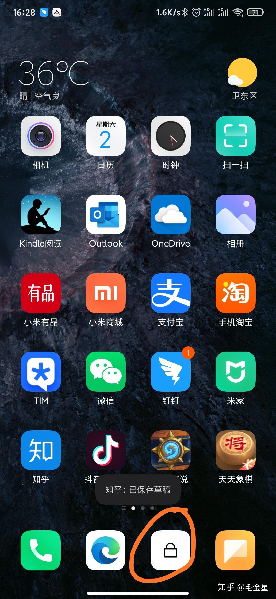 小米10pro为什么双击息屏不可以