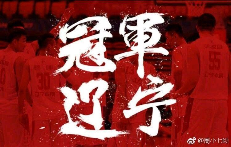 如何看待浙江球迷高喊千年老二和辽宁球迷削他哪个更粗俗